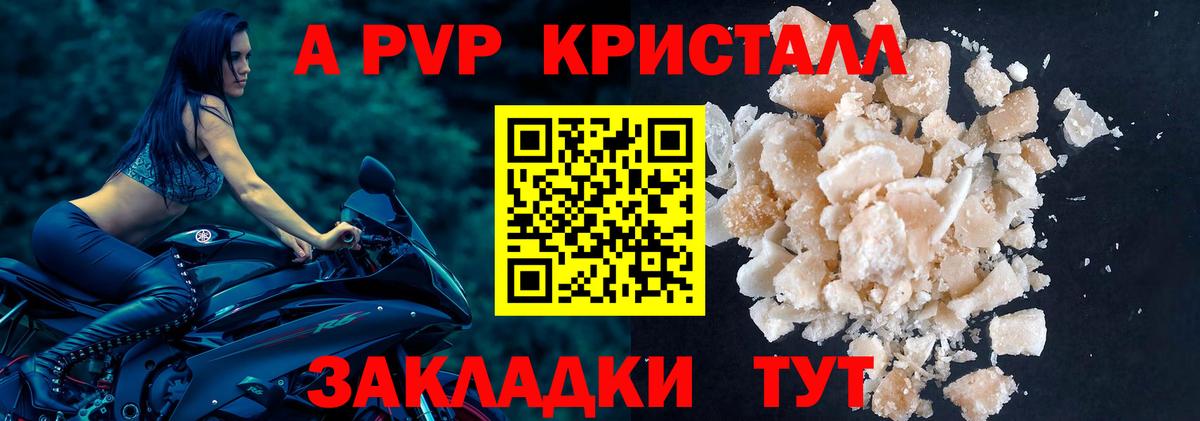 A-PVP СК КРИС  А ПВП  Вход с VPN  Ступино  A-PVP мука 