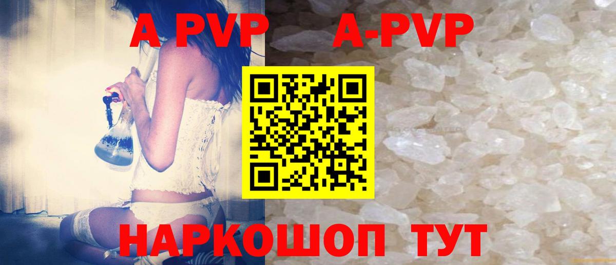 Alpha PVP Соль Ступино
