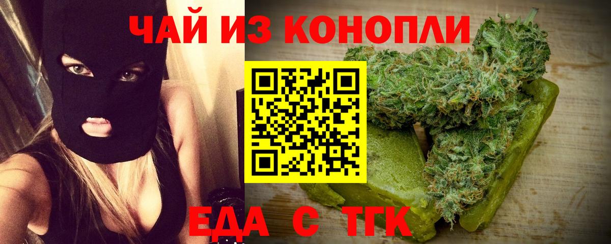 Canna-Cookies марихуана  Вход с VPN  Ступино 