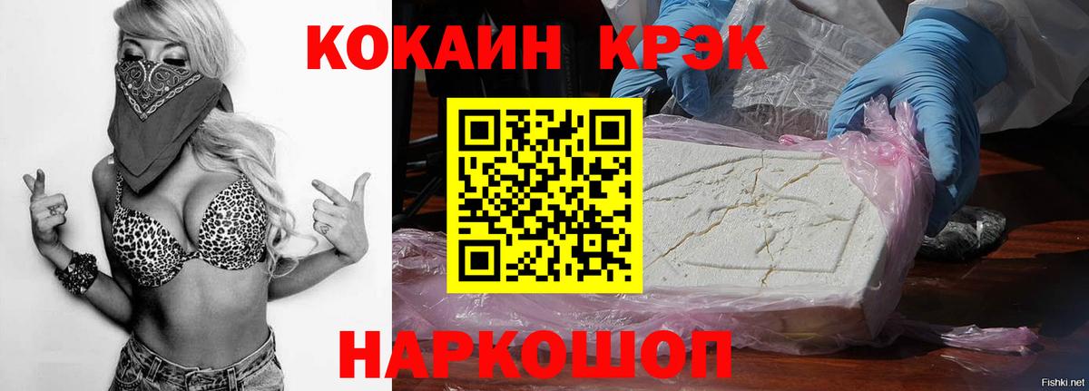 COCAIN Эквадор Ступино