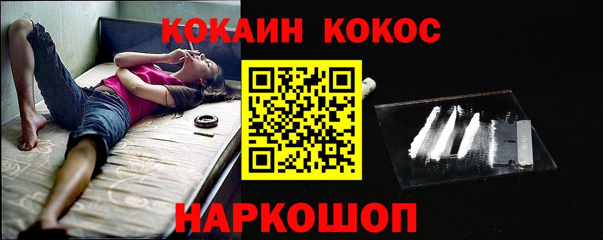 Кокаин 99%  Вход с VPN  COCAIN  COCAIN Columbia  Ступино 