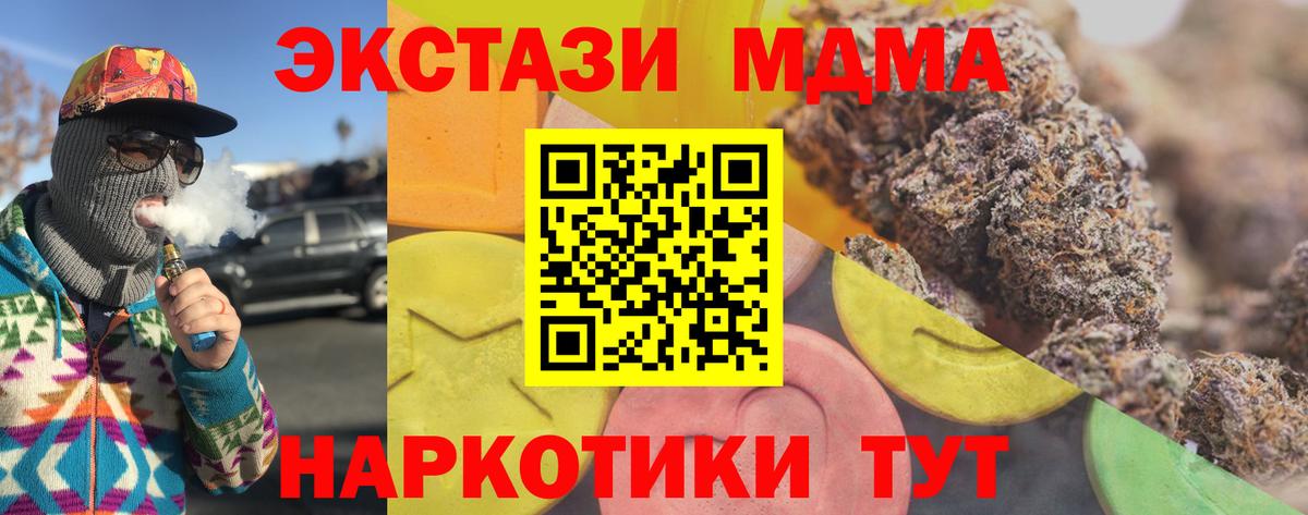 ЭКСТАЗИ  ЭКСТАЗИ 280мг  Вход с VPN  ЭКСТАЗИ 280мг  Ступино 