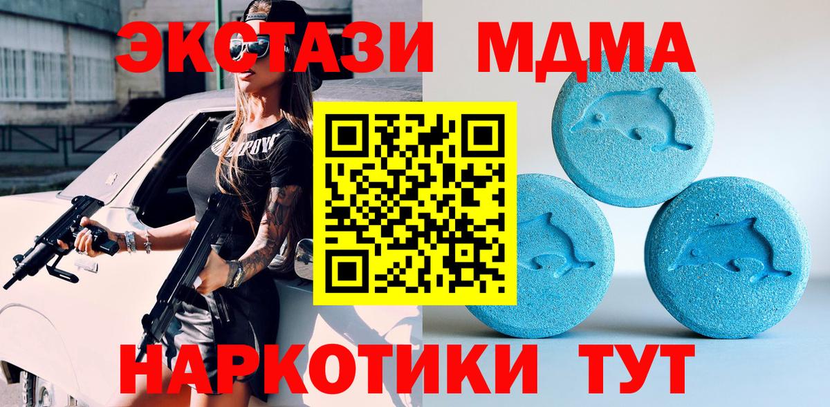 ЭКСТАЗИ 280мг Ступино