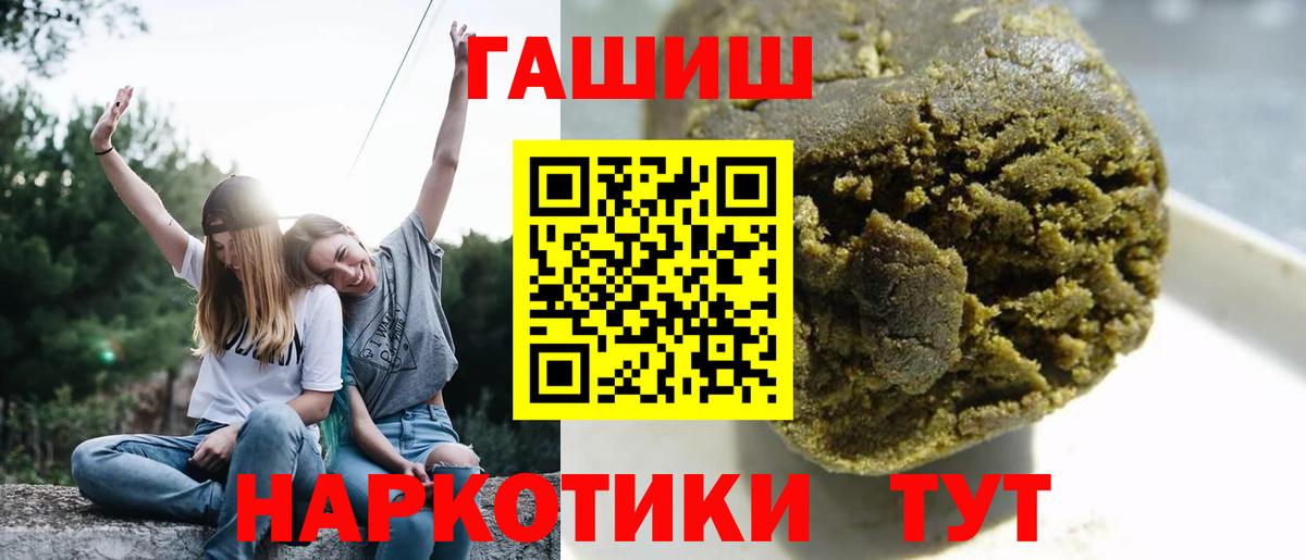 Гашиш ice o lator Ступино
