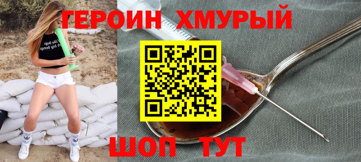 ГЕРОИН  ГЕРОИН Афган  Вход с VPN  Ступино 