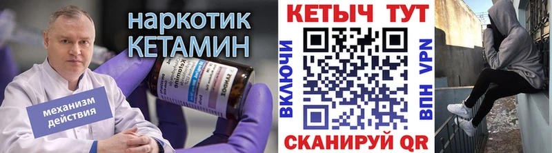 нарко площадка клад  Ступино  Кетамин VHQ 