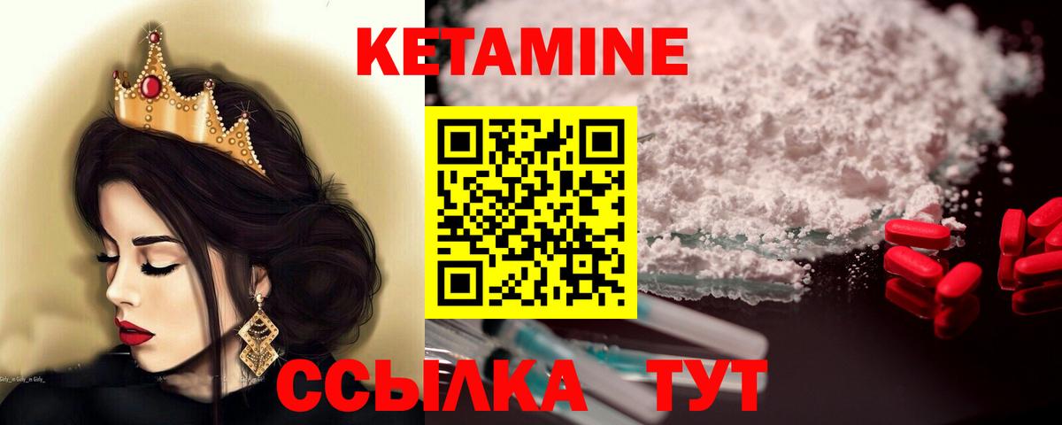 КЕТАМИН ketamine Ступино