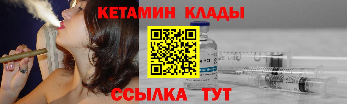 Кетамин ketamine  КЕТАМИН ketamine  Вход с VPN  Ступино 