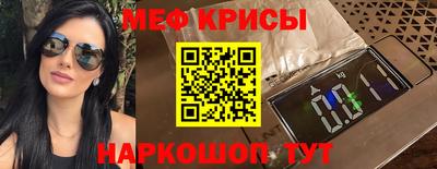 мефедрон мука Свободный