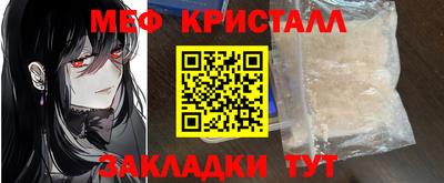 мефедрон мука Севастополь