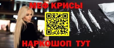 мефедрон мука Свободный