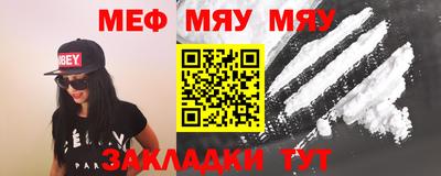 мефедрон мука Свободный
