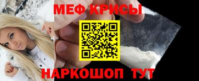 мефедрон мука Севастополь