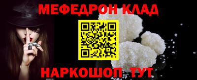 мефедрон мука Свободный