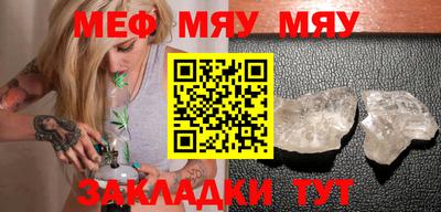 мефедрон мука Севастополь