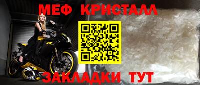 мефедрон мука Севастополь
