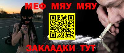 мефедрон мука Севастополь