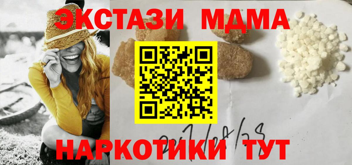МДМА кристаллы  MDMA  Ступино  Вход с VPN 