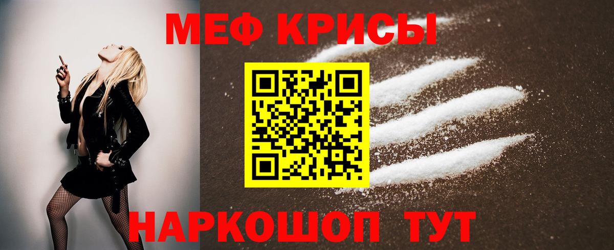 Меф мяу мяу мука Ступино