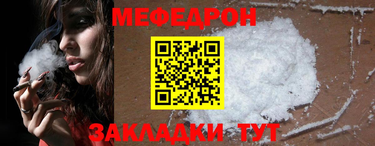 МЕФ мука  Меф мяу мяу  Ступино    ССЫЛКА  МЯУ-МЯУ  Вход с VPN  МЕФ 