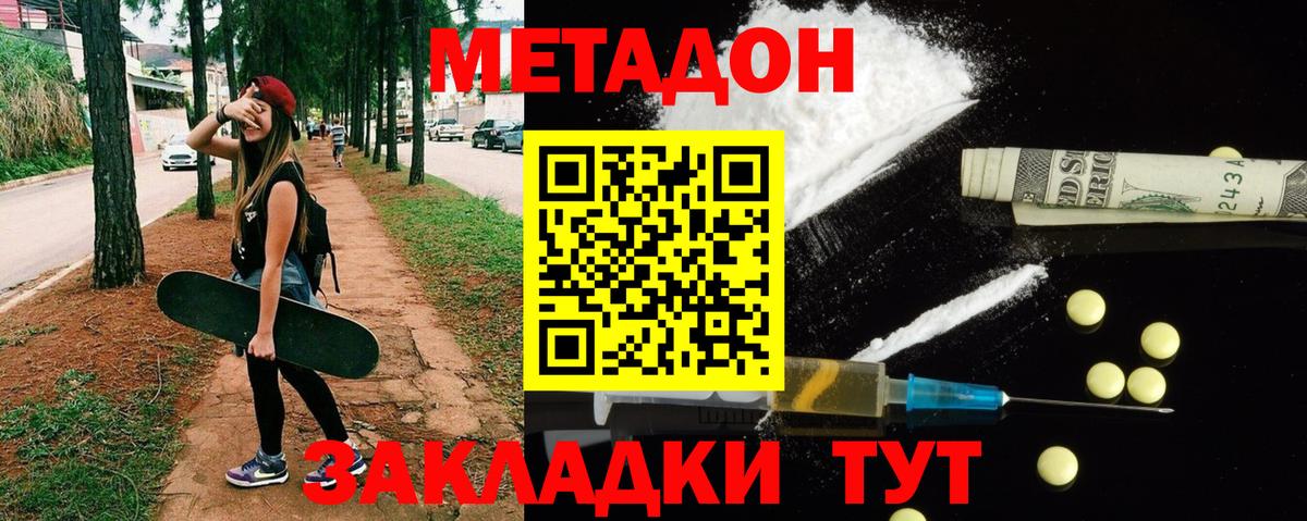 дарк нет формула  Вход с VPN  Ступино  МЕТАДОН белоснежный 