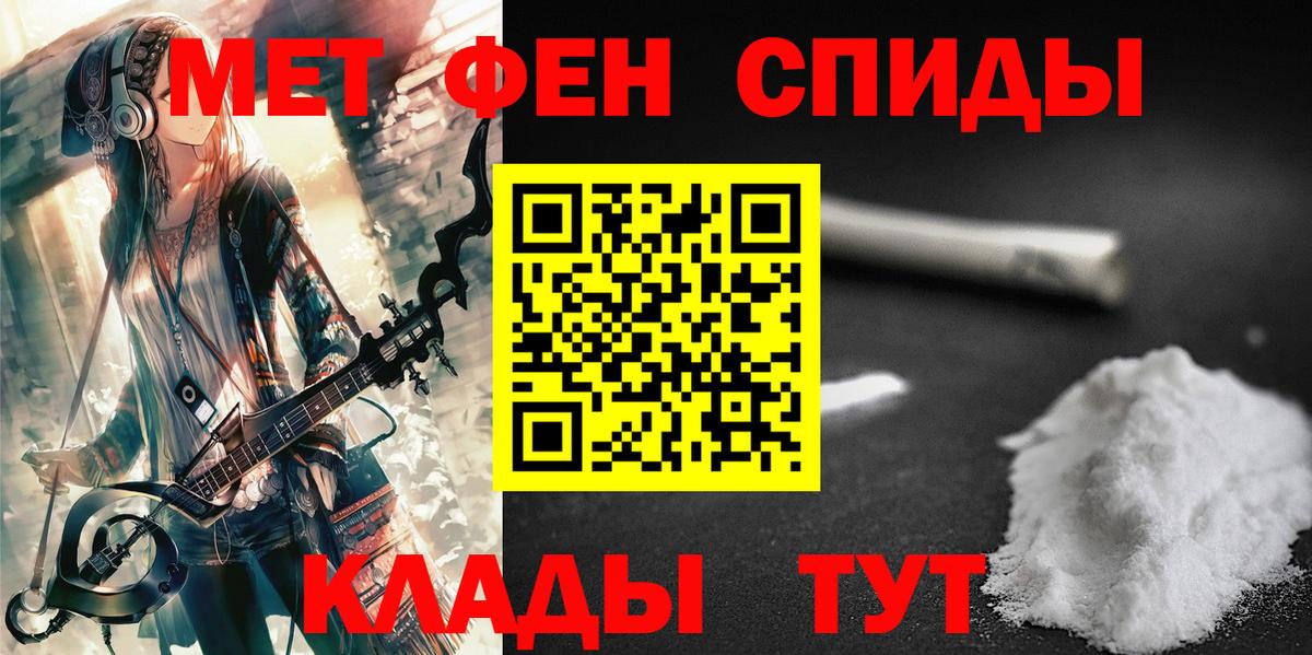 МЕТАМФЕТАМИН Methamphetamine  Вход с VPN  Ступино 