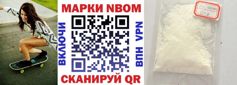 где купить наркоту гидра как войти Марки NBOMe 1500мкг Ступино