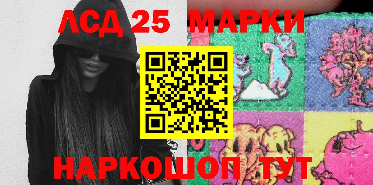 Ступино  Наркотические марки 1500мкг  Вход с VPN 