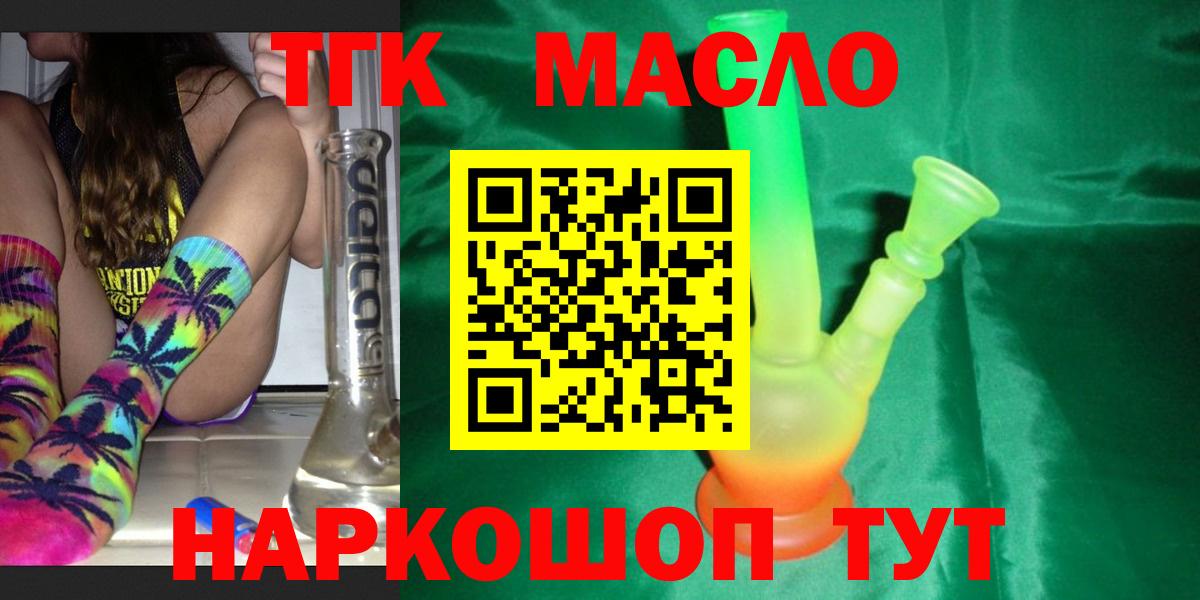 Дистиллят ТГК THC oil  сколько стоит  Ступино  Вход с VPN 