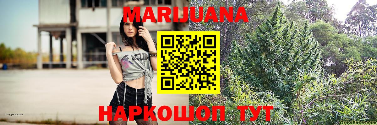 Марихуана индика Ступино